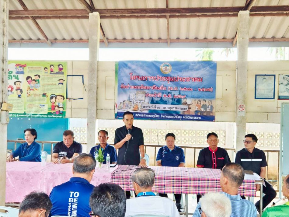 เทศบาลตำบลพอกน้อย จัดทำโครงการประชุมประชาคม จัดทำแผนพัฒนาท้องถิ่น (พ.ศ.2571 - 2575) ประจำปี 2569 ในเขตตำบลพอกน้อย