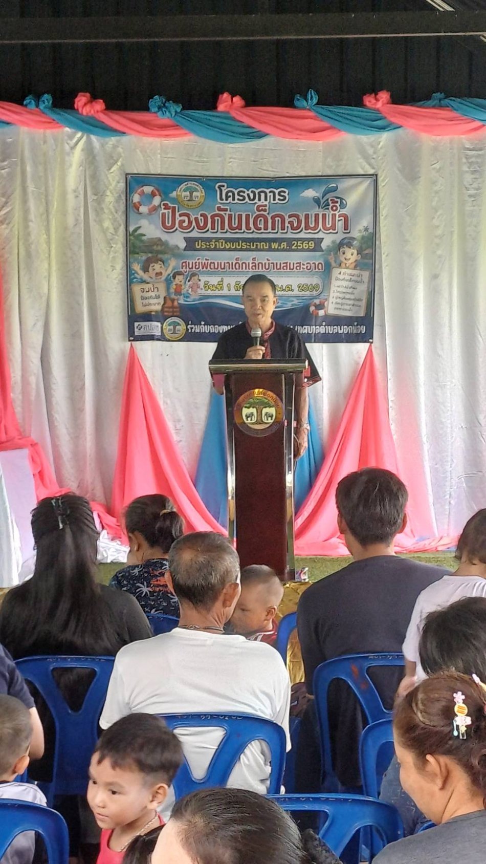 โครงการป้องกันเด็กจมน้ำของเด็กปฐมวัย ประจำปีงบประมาณ พ.ศ. 2569 สังกัด กองการศึกษา ของศูนย์พัฒนาเด็กเล็กบ้านสมสะอาด  ม. 5 