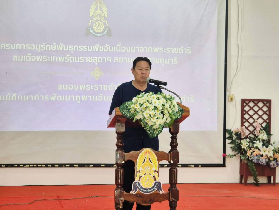 เทศบาลตำบลพอกน้อย ได้จัดทำโครงการอนุรักษ์พันธุกรรมพืชอันเนื่องมาจากพระราชดำริ สมเด็จพระกนิษฐาธิราชเจ้า กรมสมเด็จพระเทพรัตนราชสุดาฯ สยามบรมราชกุมารี ประจำปีงบประมาณ 2569