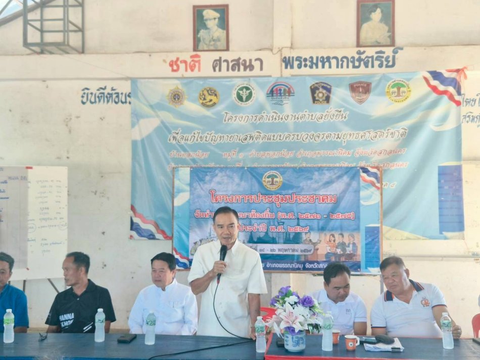 โครงการประชุมประชาคม จัดทำแผนพัฒนาท้องถิ่น (พ.ศ.2571 - 2575) ประจำปี 2569 ณ ศาลาประชาคม บ้านพอกน้อยพัฒนา ม.8  ตำบลพอกน้อย 