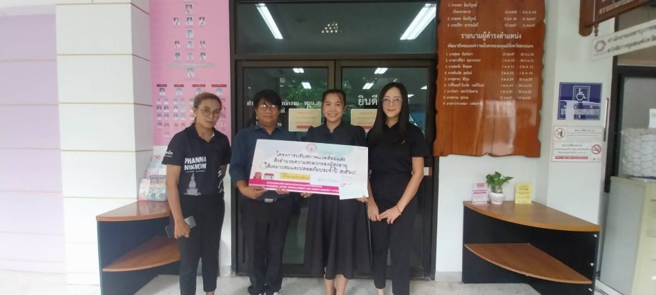 โครงการปรับสภาพแวดล้อมและสิ่งอำนวยความสะดวกให้เหมาะสมและปลอดภัย จำนวน 1 ราย