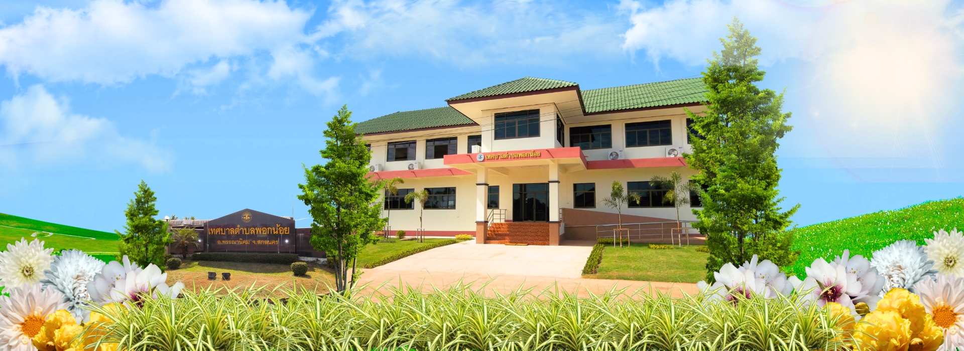 พื้นหลัง