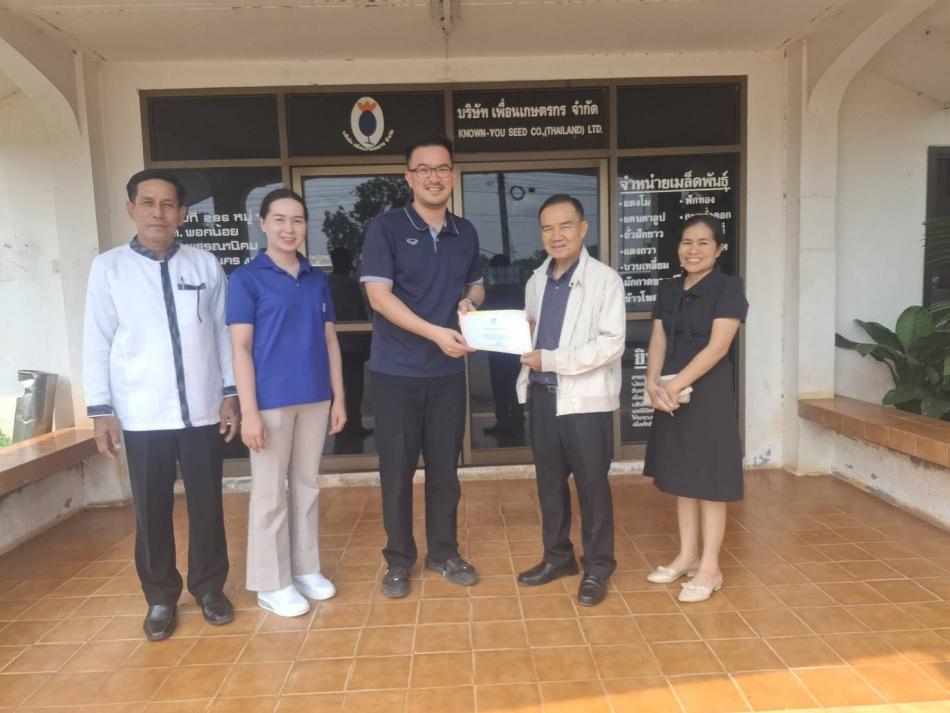 มอบเกียรติบัตรประกาศเกียรติคุณแก่ผู้ชำระภาษีดีเด่น ประจำปีงบประมาณ พ.ศ.2569