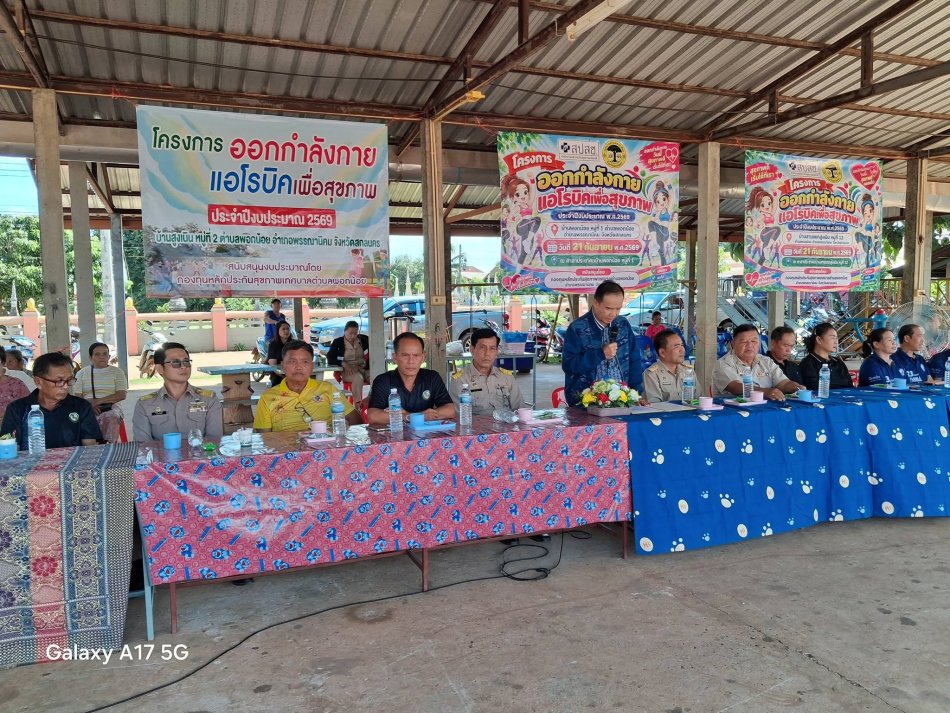 โครงการเต้นแอโรบิคเพื่อสขภาพ ประจำปีงบประมาณ 2569 ขึ้น ณ  ศาลาประขาคม บ้านพอกน้อย ม.1 